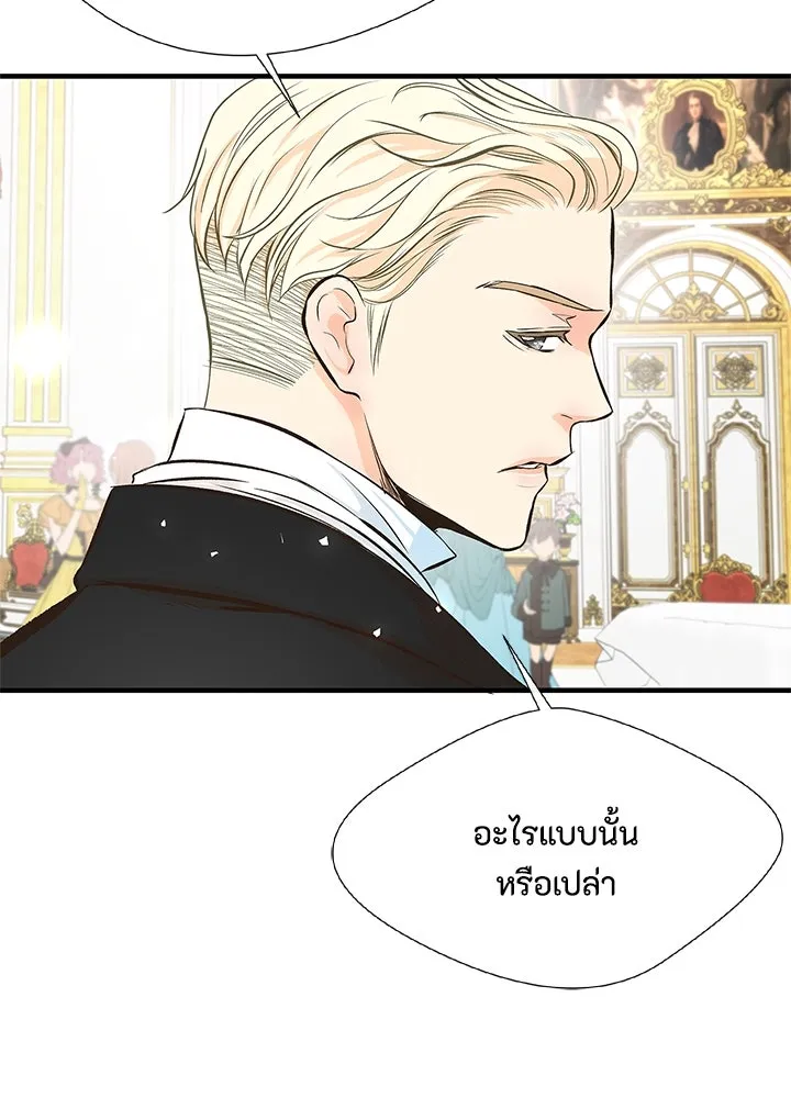 องค์ชายผู้อื้อฉาว ตอนที่ 4 รูปที่ 50
