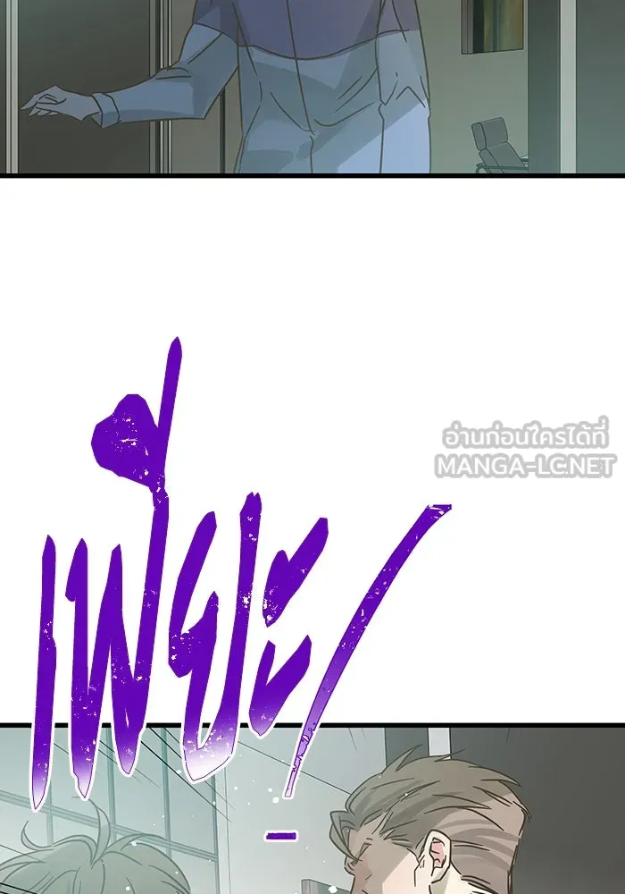 ฉันมันร้าย หรือเพราะโลกไม่น่ารัก ตอนที่ 189 รูปที่ 105
