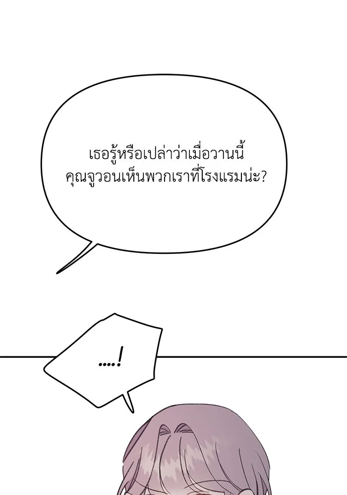 รักน้ำ รักปลา รักเธอนะ ตอนที่ 34 ปลากังวล รูปที่ 52