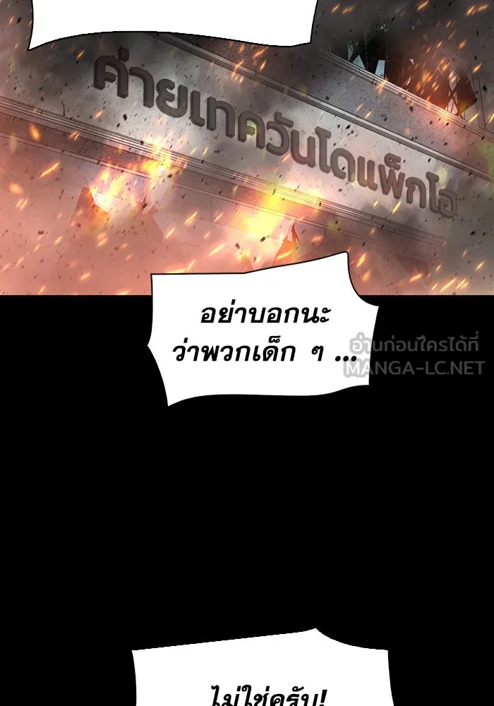 มีนา เกิดมาล่า ตอนที่ 5 รูปที่ 105