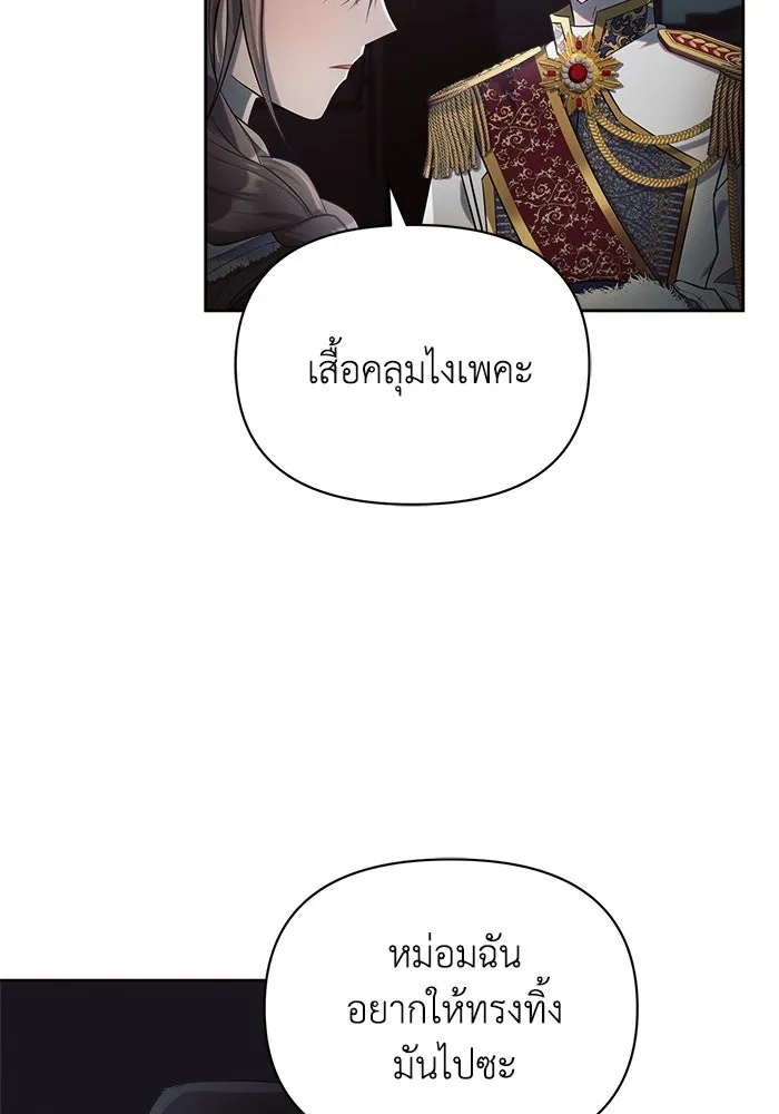 แอชสตาร์ต ตอนที่ 14 รูปที่ 11