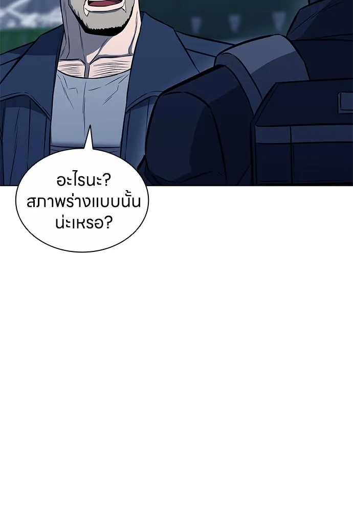 อัยการสายโหด ตอนที่ 45 รูปที่ 37