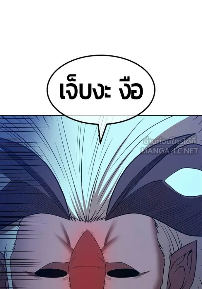 +99 ท่อนไม้ ตอนที่ 193 รูปที่ 6