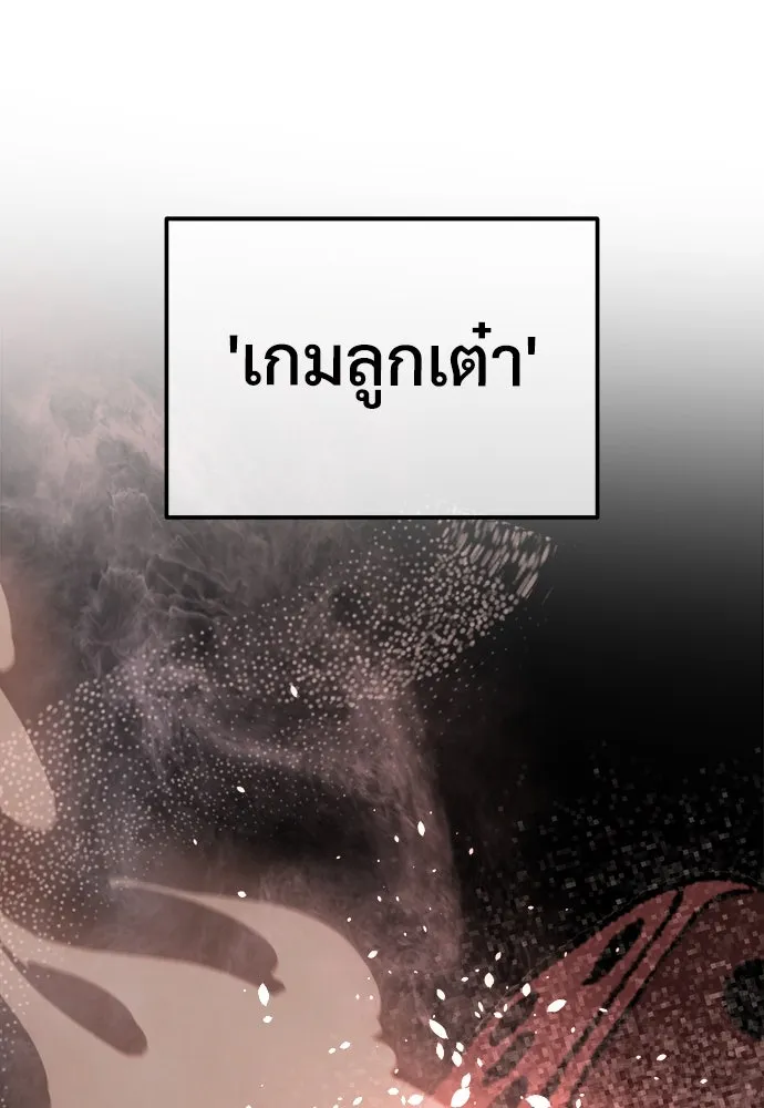 ผู้พิทักษ์เถื่อนแห่งยุคกลาง ตอนที่ 9 รูปที่ 115