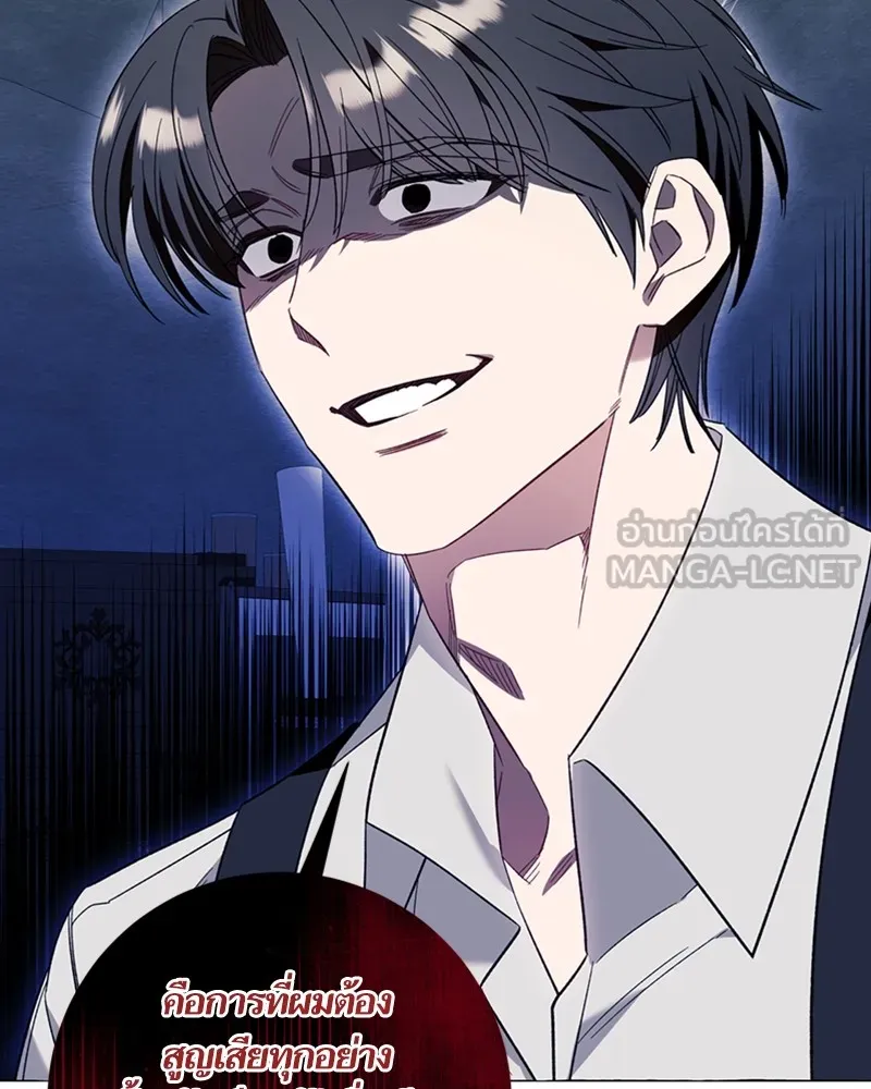 นึกว่าเป็นอิเซไคธรรมดา ตอนที่ 56 รูปที่ 45