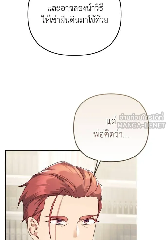 ราชินีจอมมาร ตอนที่ 57 รูปที่ 63