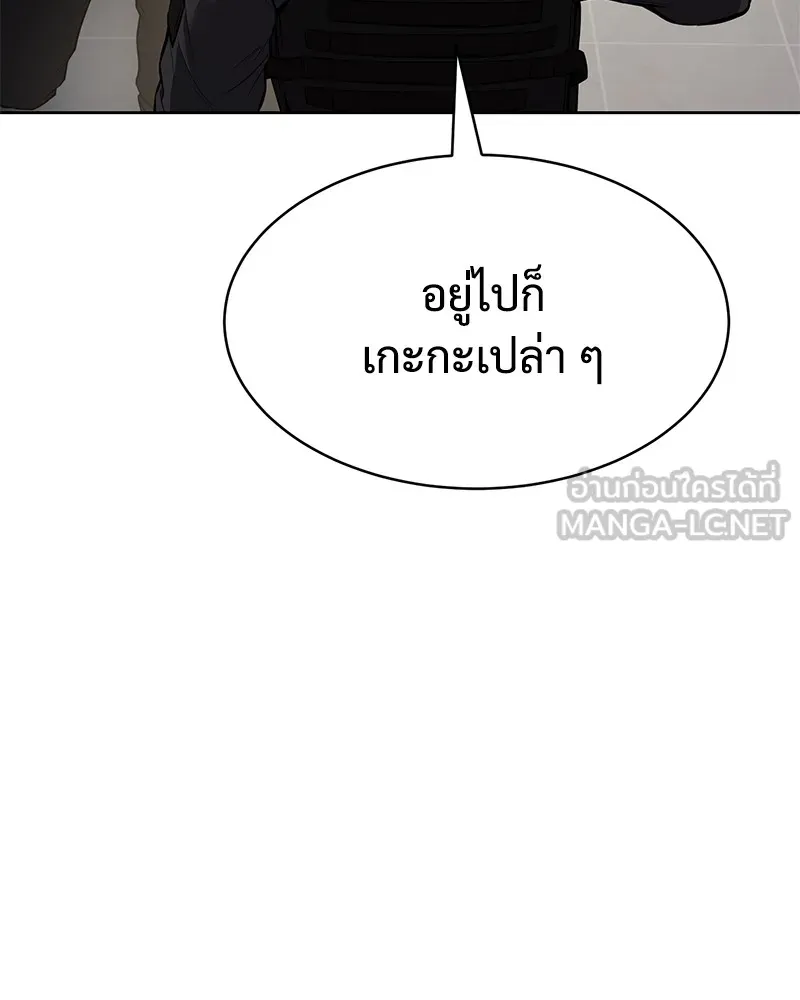 แบคXX ตอนที่ 48 รูปที่ 198