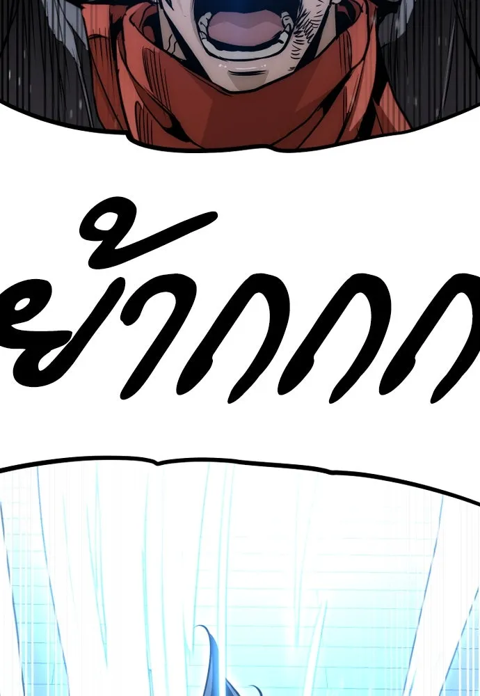 เส้นทางสู่เทพมาร ตอนที่ 22 รูปที่ 131