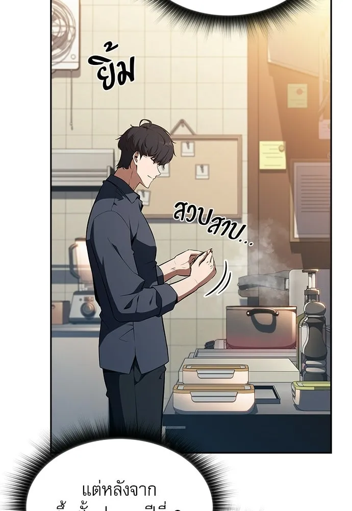 ครัวผู้กล้าท้าให้ชิม ตอนที่ 27 รูปที่ 28