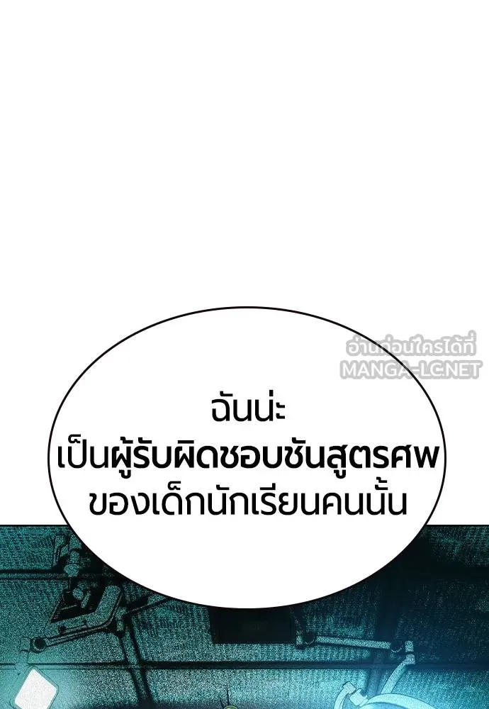 Jungle Juice ตอนที่ 119 รูปที่ 66