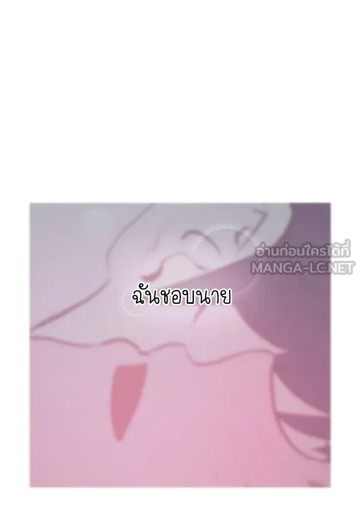 อย่าล้อเล่นกับหัวใจ ตอนที่ 33 รูปที่ 18