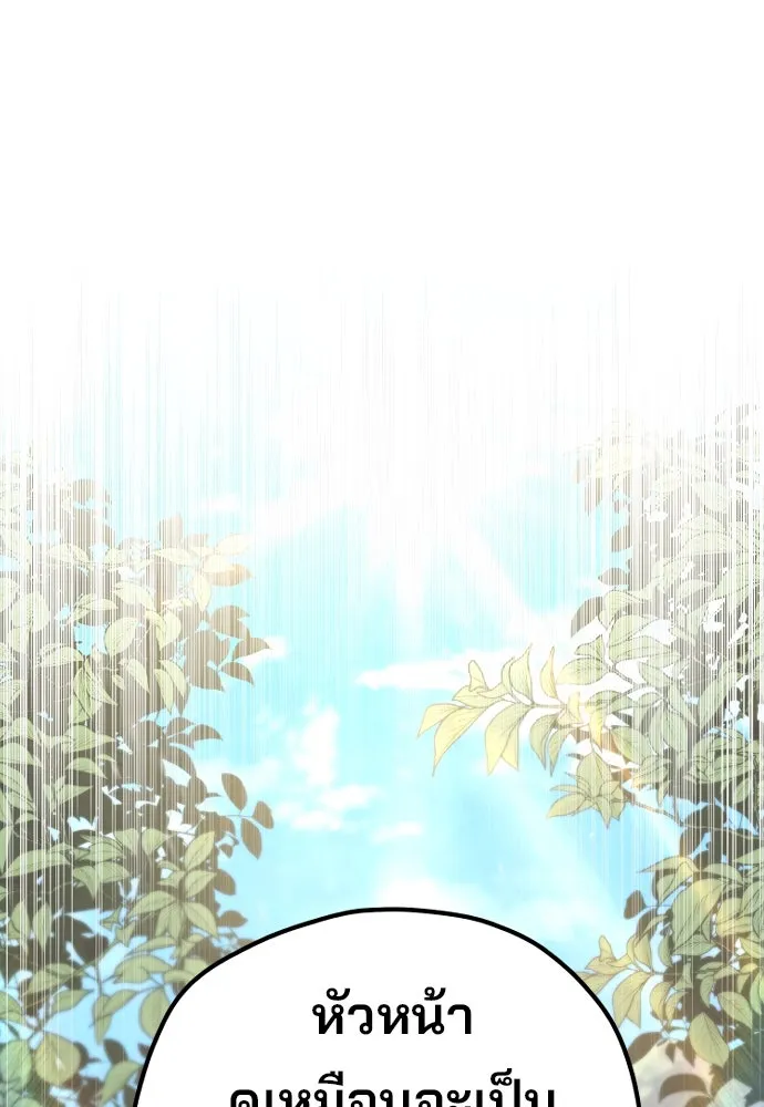 เส้นทางสู่เทพมาร ตอนที่ 92 รูปที่ 115