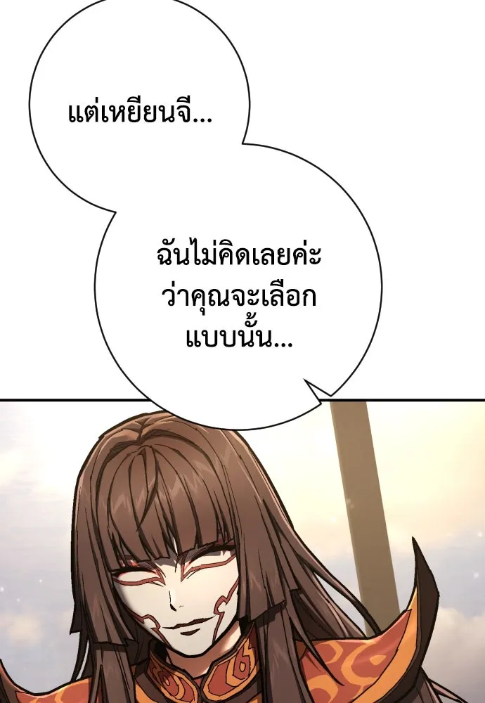 เพชฌฆาตลงทัณฑ์ ตอนที่ 41 รูปที่ 32