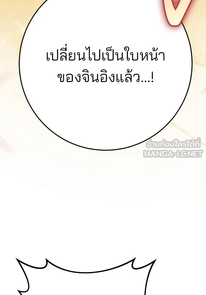 ดาบแห่งจักรพรรดิ ตอนที่ 22 รูปที่ 117