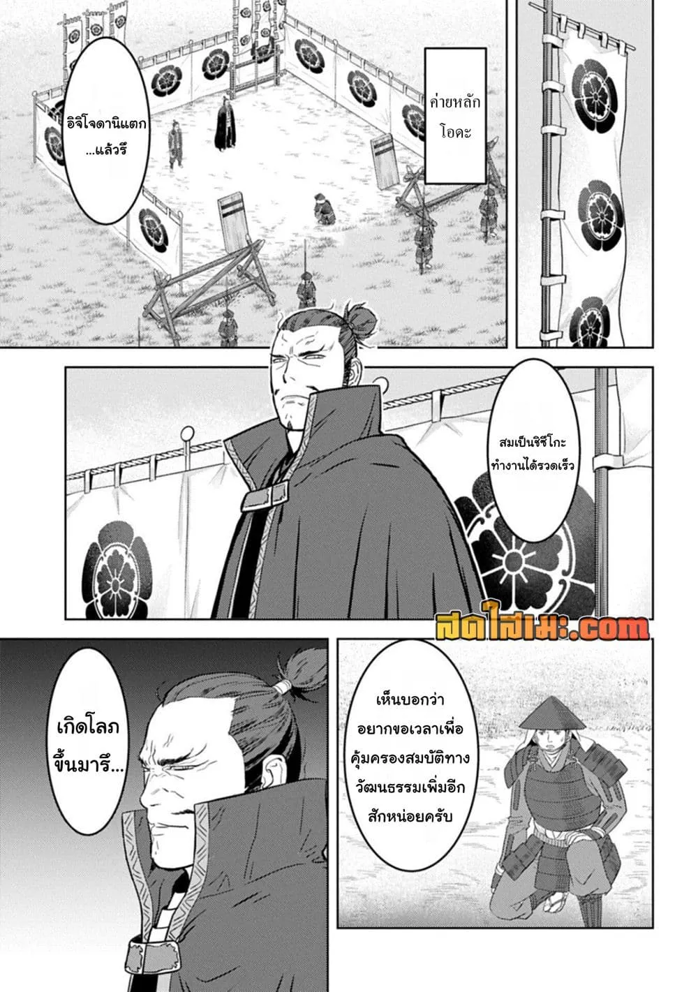 Manga-lc-com อ่านมังงะ อ่านการ์ตูน ออนไลน์ ฟรี Sengoku Komachi Kuroutan Noukou Giga ตอนที่ 1 2 3 4 5 6 7 8 9 10 11 12 13 14 ฟรี ไม่มีโฆษณา Manga-lc - อ่าน มังงะ อ่าน การ์ตูน ออนไลน์ อ่านมังงะ ฟรี