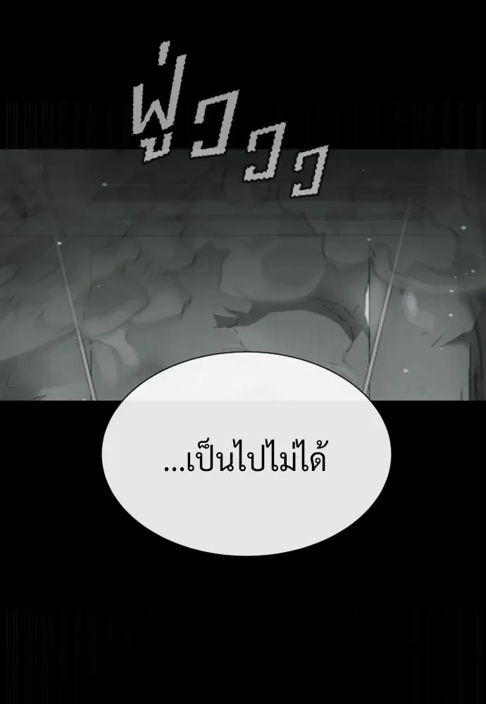 นักฆ่าย้อนวัย ตอนที่ 46 รูปที่ 133