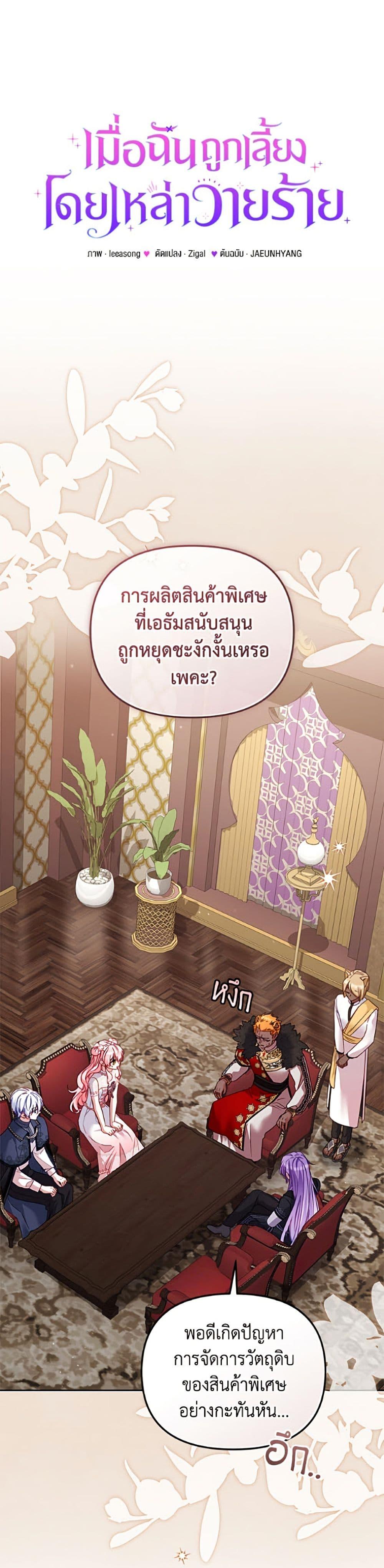 Manga-lc-com อ่านมังงะ อ่านการ์ตูน ออนไลน์ ฟรี I’m Being Raised by Villains ตอนที่ 1 2 3 4 5 6 7 8 9 10 11 12 13 14 ฟรี ไม่มีโฆษณา Manga-lc - อ่าน มังงะ อ่าน การ์ตูน ออนไลน์ อ่านมังงะ ฟรี