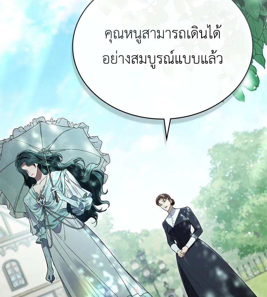 เล่ห์รักชนชั้นสูง ตอนที่ 8 รูปที่ 20