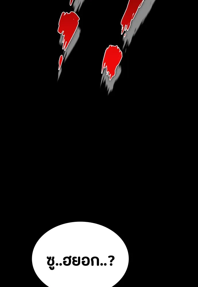 มือสังหารพันธุ์อมตะ ตอนที่ 48 รูปที่ 160