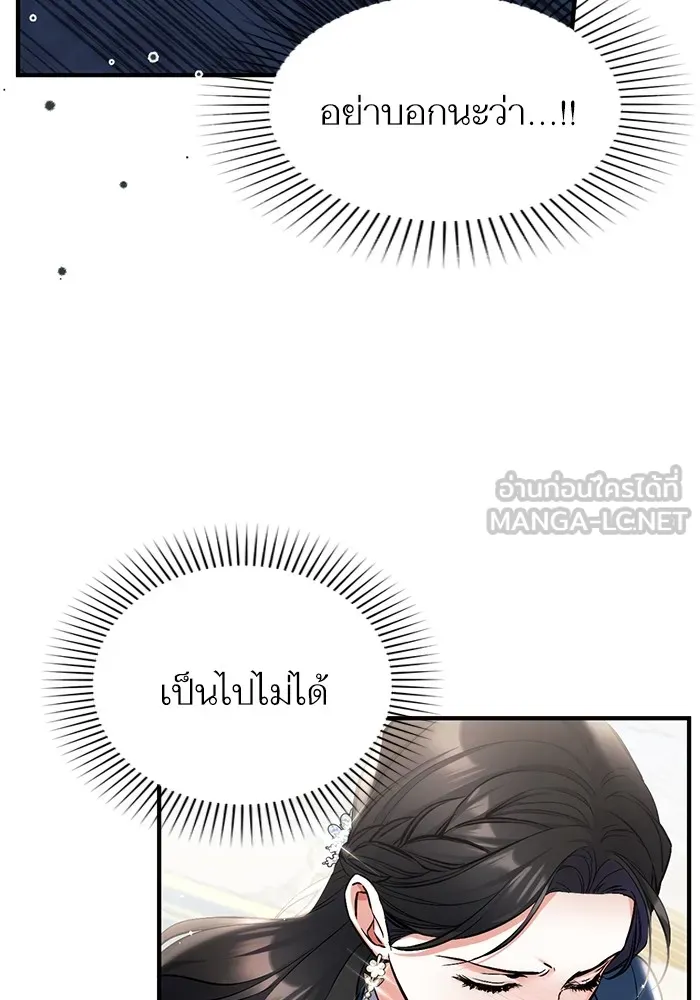 แด่ตัวละครโปรดที่ถูกทิ้ง ตอนที่ 75 รูปที่ 63