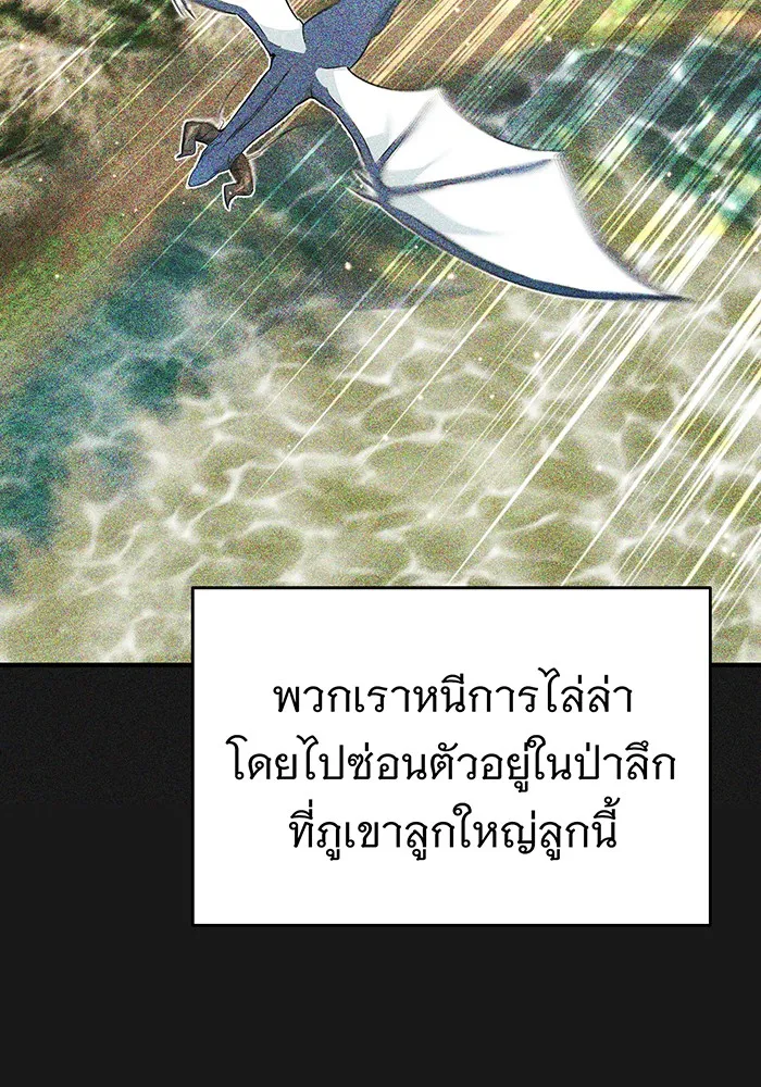 จอมเวทเกิดใหม่ในรอบ 66666 ปี ตอนที่ 33 รูปที่ 151