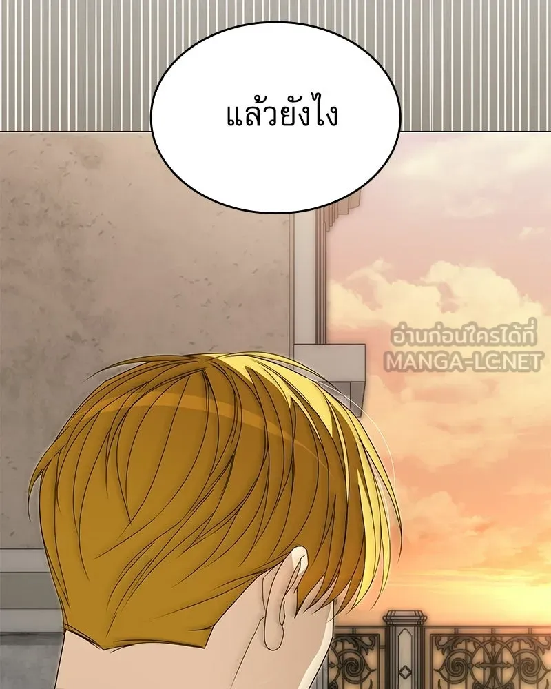 กำราบรักร้ายนายจอมพยศ ตอนที่ 62 รูปที่ 93