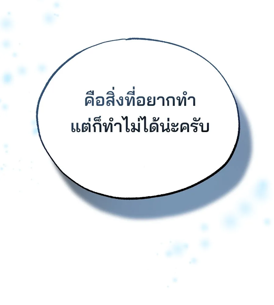 ร้านสะดวกซื้อต่างโลก ตอนที่ 4 รูปที่ 127