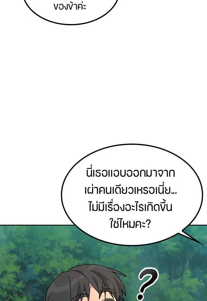 ตั้งแคมป์ฮีลใจในต่างโลก ตอนที่ 59 รูปที่ 32