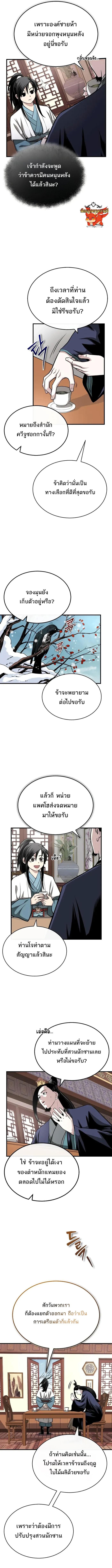 Manga-lc-com อ่านมังงะ อ่านการ์ตูน ออนไลน์ ฟรี Records of the Demonic Path’s Return ตอนที่ 1 2 3 4 5 6 7 8 9 10 11 12 13 14 ฟรี ไม่มีโฆษณา Manga-lc - อ่าน มังงะ อ่าน การ์ตูน ออนไลน์ อ่านมังงะ ฟรี