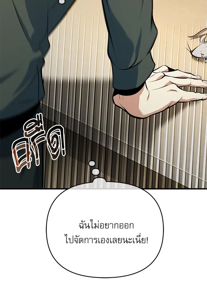 ศาสตราจารย์จำเป็นแห่งอะคาเดมี ตอนที่ 100 รูปที่ 100