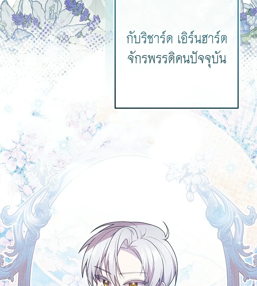 คุณพ่อของหนูคือศัตรูในชาติก่อน ตอนที่ 7 รูปที่ 52