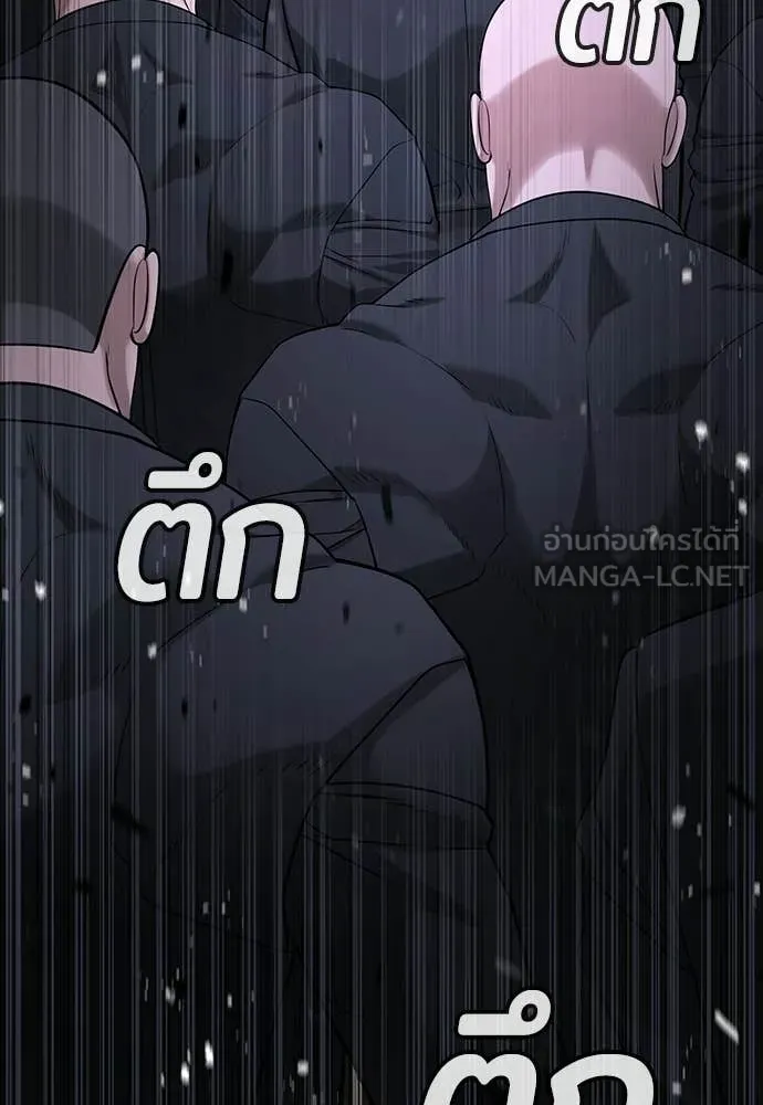 คูเซรา ตอนที่ 67 รูปที่ 155