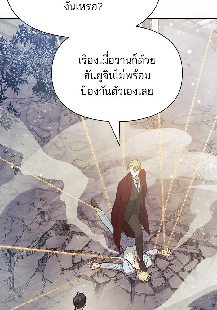 My S-Class Hunters ตอนที่ 72 พี่สาวผมเขา... (1) รูปที่ 103