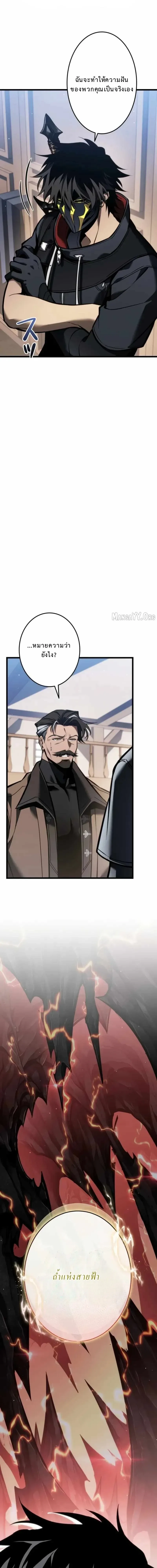 Reincarnator_s Stream การไลฟ_สดของผ_หวนค_น ตอนที่ ตอนที่ 27 รูปที่ 4