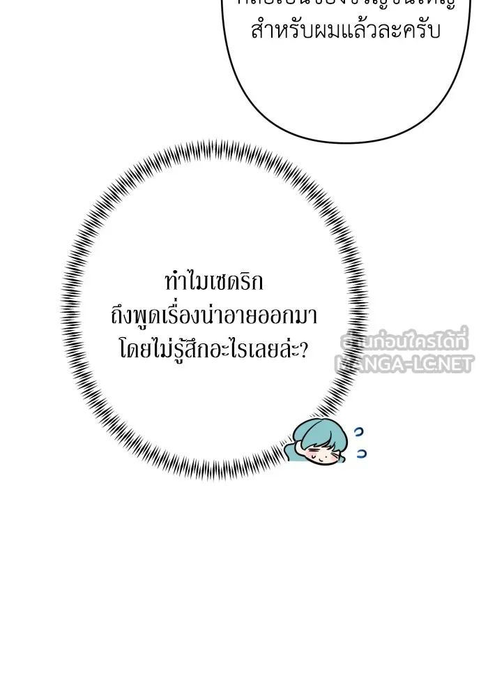 เลดี้มินต์ ตอนที่ 65 รูปที่ 93