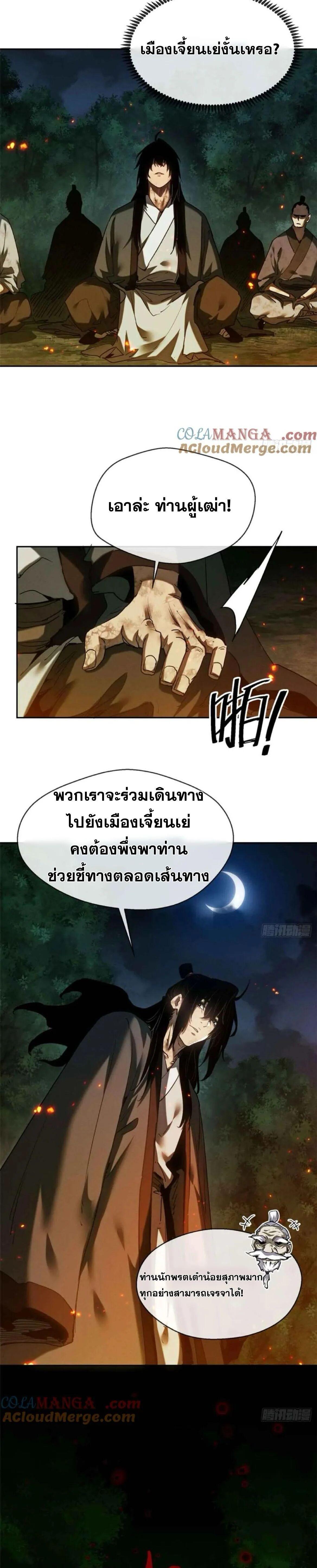 Manga-lc-com อ่านมังงะ อ่านการ์ตูน ออนไลน์ ฟรี Dao of the Bizarre Immortal ตอนที่ 1 2 3 4 5 6 7 8 9 10 11 12 13 14 ฟรี ไม่มีโฆษณา Manga-lc - อ่าน มังงะ อ่าน การ์ตูน ออนไลน์ อ่านมังงะ ฟรี