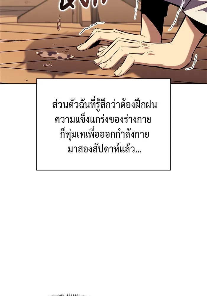 ลูกชายคนเล็กของดยุกคือมือสังหาร ตอนที่ 3 รูปที่ 79