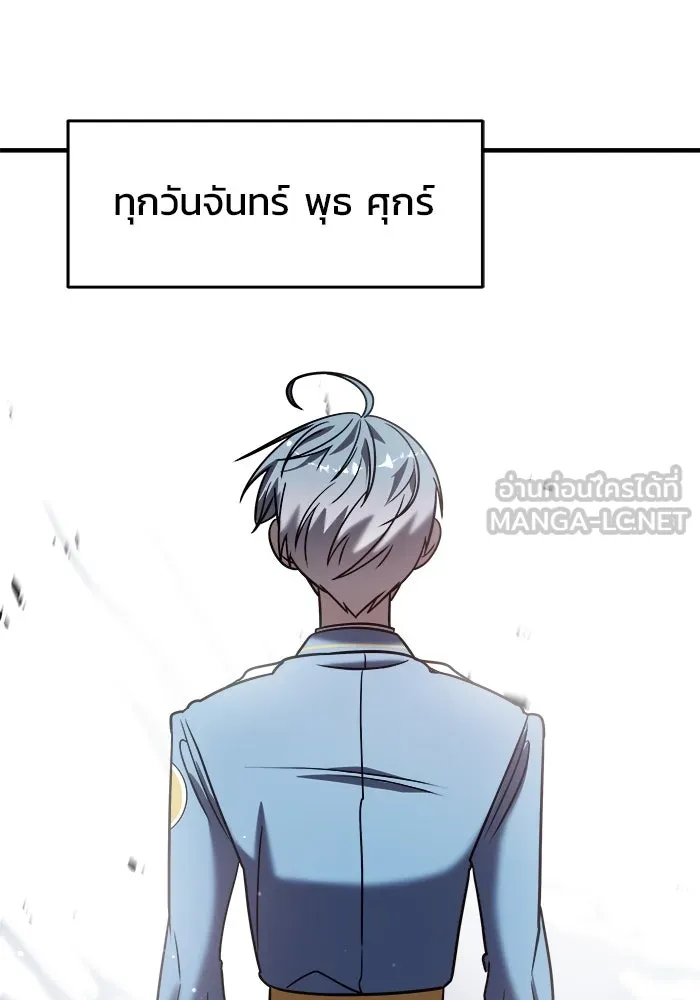 วายร้ายก็อยากมีรัก ตอนที่ 14 รูปที่ 90