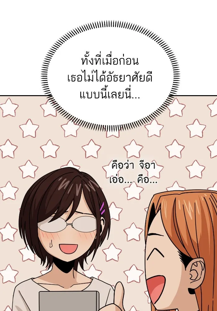 โชคชะตานำพารัก ตอนที่ 42 ฉันมากกว่าที่ต้องขอบใจ รูปที่ 71