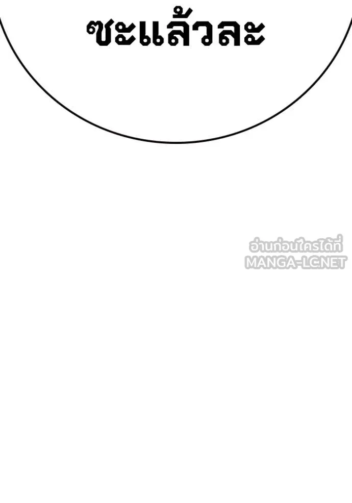 เยาวชนคนคุก ตอนที่ 51 รูปที่ 127