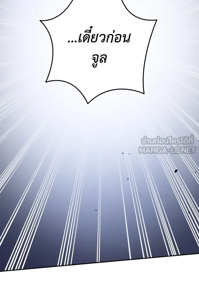 เลดี้มินต์ ตอนที่ 88 รูปที่ 69