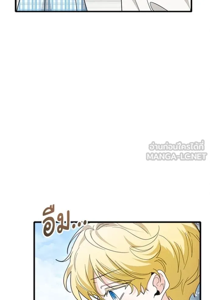 รักนะคะ ป๊ะป๋า ตอนที่ 31 รูปที่ 83