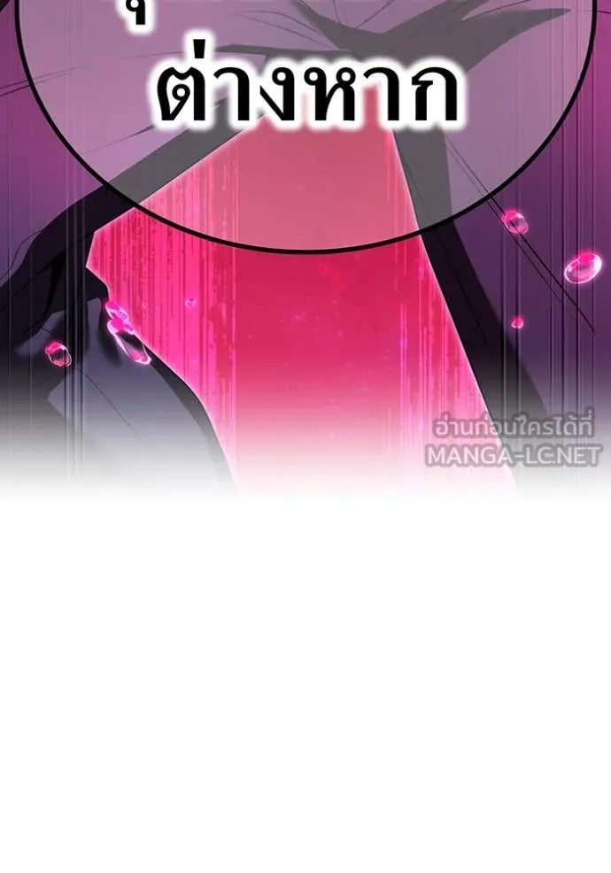 ฮันเตอร์สกิลโกง ตอนที่ 55 รูปที่ 3