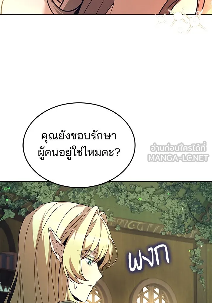 ครัวจอมเวท ตอนที่ 7 รูปที่ 96