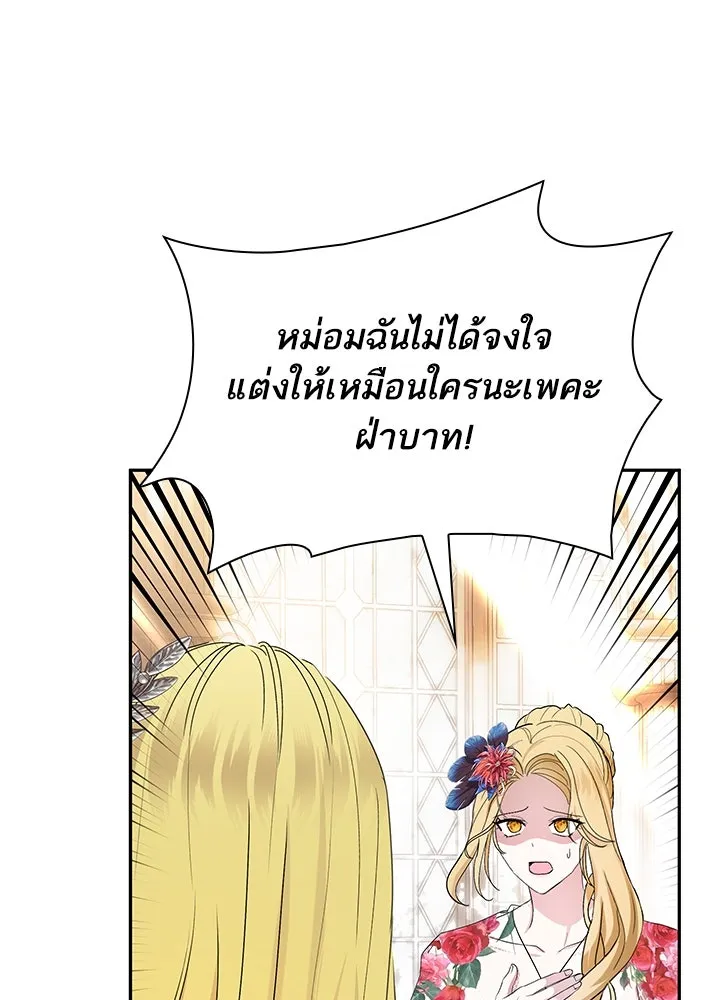 อดีตภรรยาของพระเอกหนุ่มจอมคลั่งรัก ตอนที่ 51 รูปที่ 52