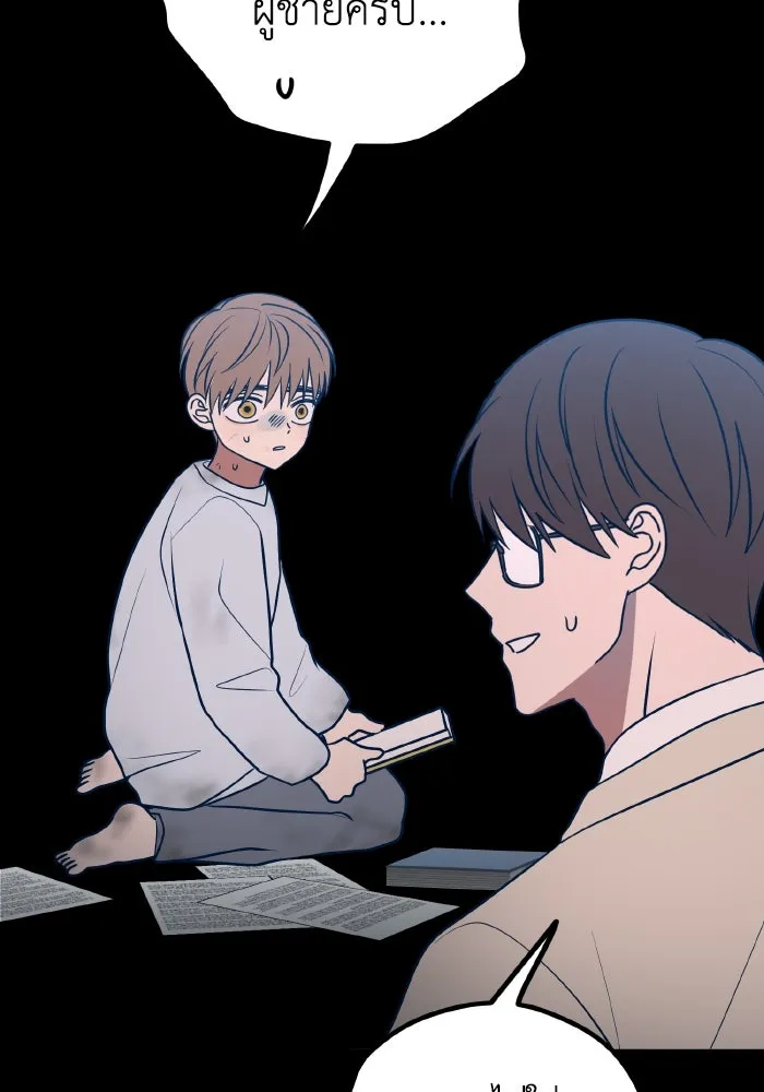 รักนี้ไม่มีรีไซเคิล ตอนที่ 62 รูปที่ 7