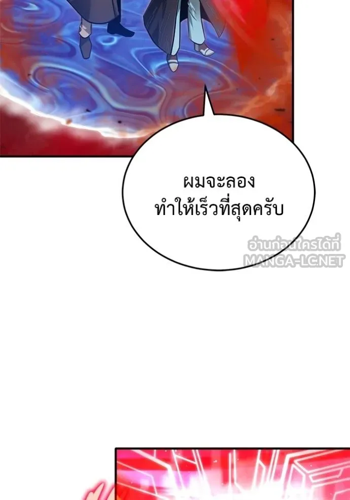 Regressor’s Life Aft ตอนที่ 54 รูปที่ 67