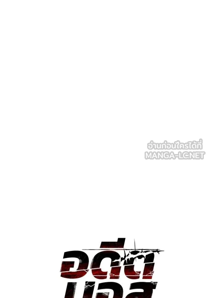 อดีตบอสหอคอย ตอนที่ 127 รูปที่ 17