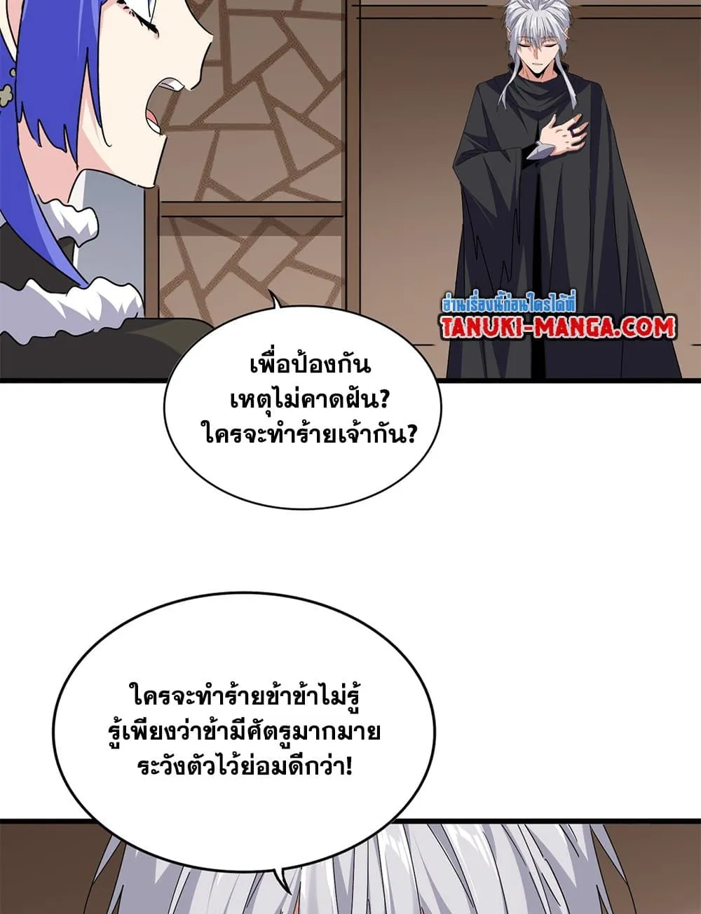 Magic Emperor ราชาจอมเวทย_ ตอนที่ ตอนที่ 746 รูปที่ 14