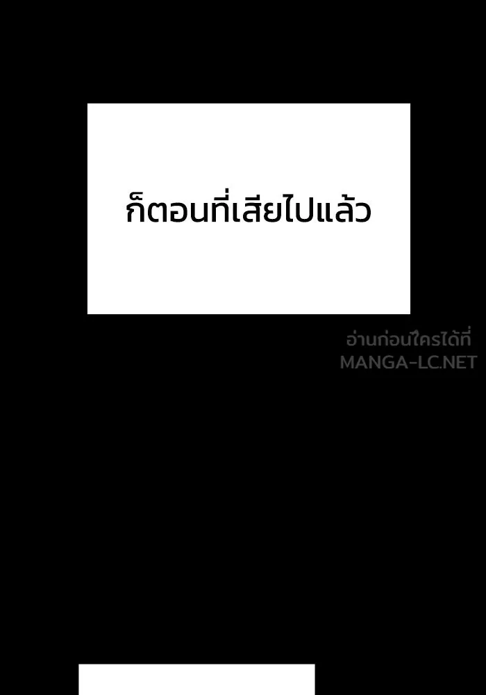 รักนี้ไม่มีรีไซเคิล ตอนที่ 46 รูปที่ 33